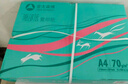 亞太森博派部落A4打印紙 70g 500張*8包 順滑不卡紙 雙面復(fù)印紙 高性價(jià)比 整箱4000張【專業(yè)造紙廠牌】 曬單實(shí)拍圖