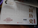 寫(xiě)給兒童的中國(guó)歷史全套15冊(cè) 新增現(xiàn)代史 陳衛(wèi)平著 孩子一讀就懂的歷史書(shū) 小學(xué)生課外閱讀 歷史啟蒙7-15歲兒童科普讀物圖書(shū) 正版正貨 新華書(shū)店 曬單實(shí)拍圖