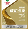 嘉實(shí)多（Castrol）先進(jìn)全合成汽機油 極護專(zhuān)享 API SP/C2 5W-30 4L 京東養車(chē) 曬單實(shí)拍圖