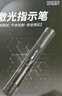 魔鐵（MOTIE）激光筆大功率手電筒售樓綠光LED液晶屏指示燈航海遠射教鞭天文沙漠指星筆鐳射戶(hù)外工程專(zhuān)用可充電 曬單實(shí)拍圖