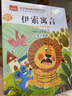 快樂(lè )讀書(shū)吧三年級下冊（3冊）中國寓言故事+克雷洛夫寓言+伊索寓言 大語(yǔ)文系列注音版兒童文學(xué) 曬單實(shí)拍圖