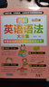 【化繁為簡(jiǎn)】零基礎也能輕松學(xué)會(huì )的英語(yǔ)語(yǔ)法書(shū)，英語(yǔ)語(yǔ)法的百科全書(shū)  考來(lái)考去就這5000英語(yǔ)單詞 圖解英語(yǔ)語(yǔ)法大全集 曬單實(shí)拍圖
