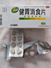 江中 健胃消食片0.8g*64片成人 腸胃消化 脾胃虛弱 胃藥 健脾 消食健胃 脾胃調(diào)理 開(kāi)胃 肚子脹氣 腹脹 曬單實(shí)拍圖