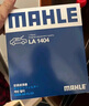 馬勒（MAHLE）帶炭PM2.5空調濾芯LAK1404(八代凱美瑞/卡羅拉雷凌19后/榮放20后) 曬單實(shí)拍圖