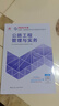 26新書(shū)現貨】二建教材2026建筑 二級建造師2026教材機電 建工社官方正版考試用書(shū)網(wǎng)課案例優(yōu)路教育視頻課件市政公路水利章節習題集必刷題真題庫 公路一科】教材+真題+提分密碼+建工社/優(yōu)路視頻 曬單實(shí)拍圖