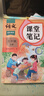 2025斗半匠課堂筆記五年級上冊語(yǔ)文人教版黃岡學(xué)霸筆記教材全解小學(xué)五年級同步教材課前預習課后復習輔導書(shū) 曬單實(shí)拍圖