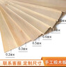 柏木格（BAI MU GE）建筑模型材料薄木板片手工制作烙畫(huà)板材diy椴木層板實(shí)木塊板 22*2 10*10*0.20cm_10張 曬單實(shí)拍圖
