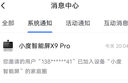 小度智能屏X9Pro 文心大模型AI智能音箱音響 360度攝像頭遠程視頻通話(huà) 家庭小孩學(xué)習陪伴 老人看護 曬單實(shí)拍圖