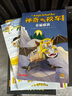 京東好書(shū) 神奇校車(chē)橋梁書(shū)版（全20冊）橋梁書(shū) 科普 百科 少兒 4歲 5歲 6歲 7歲 8歲暑假作業(yè) 一升二暑假銜接 小升初暑假銜接 曬單實(shí)拍圖