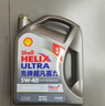 殼牌（Shell）機油全合成機油5w-40(5w40) API SP級 1L 2代灰殼 京東養車(chē) 曬單實(shí)拍圖