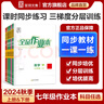 【2025秋上新】全品作業(yè)本七年級上冊下冊語(yǔ)文數學(xué)英語(yǔ)生物地理歷史道法同步練習冊必刷題天天練 初一課后鞏固練習 七下-生物【人教版】 通用版 曬單實(shí)拍圖