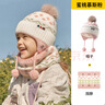 Lemonkid檸檬寶寶兒童帽子男女童秋冬季保暖針織毛線(xiàn)護耳帽子圍巾手套套裝 蜜桃慕斯粉【帽子+圍脖】 建議頭圍50-54cm，建議年齡3-8歲 曬單實(shí)拍圖