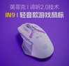 英菲克（INPHIC）IN9輕音版無(wú)線(xiàn)藍牙有線(xiàn)游戲鼠標三模電競人體工學(xué)宏rgb吃雞lol/csgo臺式筆記本通用無(wú)限12000DPI 曬單實(shí)拍圖