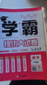 2025秋新版 學(xué)霸提優(yōu)大試卷八年級上冊數學(xué)蘇科版SK 江蘇專(zhuān)用 經(jīng)綸學(xué)霸測試卷8上數學(xué)期中期末 曬單實(shí)拍圖