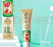 田七牙膏三七清火護(hù)齦去黃煙漬亮白草本清新口氣去口臭植萃金裝款480g 曬單實(shí)拍圖