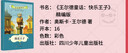 王爾德童話(huà)快樂(lè )王子 精編版 四川少年兒童出版社 王爾德童話(huà)快樂(lè )王子精編版 曬單實(shí)拍圖