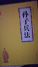 正版 全3冊 孫子兵法三十六計鬼谷子 中華經(jīng)典歷史書(shū)籍權謀策略職 【全套3冊】鬼谷子+三十六計+孫子兵法 曬單實(shí)拍圖