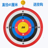 吸盤(pán)箭靶射擊靶盤(pán)兒童比賽靶心景區靶子箭館吸盤(pán)箭射箭器材 吸盤(pán)箭靶一個(gè)（送掛鉤） 曬單實(shí)拍圖