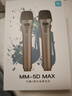 天籟K歌適用于海信雷鳥TCL海爾可接電視音樂K歌MM-5DMAX無線麥克風(fēng)卡拉OK唱歌神器話筒家用娛樂家庭KTV MM-5DMAX 雙支 槍色升級款 MM-5升級系列 曬單實拍圖