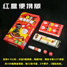 紫湖誰(shuí)是臥底游戲卡牌玩具桌游誰(shuí)是內鬼便攜版快樂(lè )大本營(yíng)同款桌面游戲 曬單實(shí)拍圖