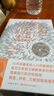 樊登推薦 端粒：年輕、健康、長(cháng)壽的新科學(xué) 曬單實(shí)拍圖