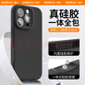 Smorss 【一體硅膠相機(jī)按鍵】適用蘋(píng)果16pro手機(jī)殼iphone16pro保護(hù)套親膚固態(tài)硅膠全包植絨男女款軟殼 黑 曬單實(shí)拍圖