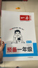 一本小學(xué)語(yǔ)文閱讀訓練100篇一年級 2026閱讀題知識大盤(pán)點(diǎn)閱讀理解萬(wàn)能答題模板方法階梯真題試卷訓練 曬單實(shí)拍圖