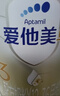 愛(ài)他美卓傲3段800g*6(12-36個(gè))月較大嬰幼兒配方牛奶粉 曬單實(shí)拍圖