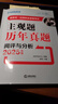 國家統一法律職業(yè)資格考試主觀(guān)題歷年真題閱評與分析（2025年版） 曬單實(shí)拍圖