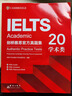 新東方IELTS劍橋雅思真題2025學(xué)術(shù)類(lèi)雅思官方真題集4-19-20IELTS 雅思命題方出品雅思教材全套學(xué)術(shù)A類(lèi) 【新版現貨】劍20真題 學(xué)術(shù)類(lèi)|贈高頻核心詞 曬單實(shí)拍圖