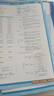 2025秋教材幫高中必修第一冊必修1化學(xué)RJ人教新教材教材同步高一上 天星教育 曬單實(shí)拍圖