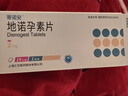 [蒂諾安] 地諾孕素片2mg*14片/盒 曬單實(shí)拍圖