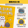 弗洛伊德與為什么鴨（武志紅強烈推薦。原來(lái)我可以不用那么好，我的感受很重要。） 曬單實(shí)拍圖