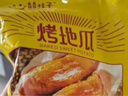 囍桂子倒蒸紅薯烤地瓜0添加劑即食速食蜜薯0脂肪獨立小包裝休閑零食 480g*3袋+238g*1袋 曬單實(shí)拍圖