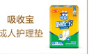 可靠（COCO）吸收寶成人護理墊XL120片（尺寸60*90cm）老年人隔尿墊孕婦產(chǎn)褥墊 曬單實(shí)拍圖