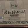仰韶彩陶坊 文化裝 白酒 (46度465ml+70度35ml)*6三提整箱裝 中秋送禮 曬單實(shí)拍圖