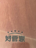好管家 鐵木整木菜板家用實(shí)木案板切菜板抗菌砧板45*30*2.6cm 曬單實(shí)拍圖
