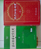 現代漢語(yǔ)詞典第7版+古漢語(yǔ)常用字字典第6版+課程卡 商務(wù)印書(shū)館學(xué)生工具書(shū)現在漢語(yǔ)詞典最新版 京東自營(yíng)可搭現代漢語(yǔ)詞典7版牛津高階英漢雙解詞典10版古代漢語(yǔ)第3版2025最新版 曬單實(shí)拍圖