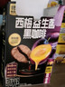 胖I東來(lái)品質(zhì)西梅黑咖啡0糖0脂0卡瘦身速溶咖啡0蔗糖0脂 【黑咖啡2 西梅益生菌黑咖2盒60條 曬單實(shí)拍圖