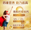 鈣爾奇兒童液體鈣鋅維生素DK 4歲以上青少年助成長(cháng) VK2補鈣 60支 曬單實(shí)拍圖