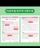 初中同步作文 同步字帖七年級上冊（全2冊）人教版人民教育出版社初一語(yǔ)文課本配套書(shū)目同步教材 閱讀理解寫(xiě)作技巧思路素材積累范文課外閱讀 曬單實(shí)拍圖