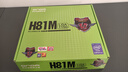 昂達（ONDA）H81M（Intel H81/LGA1150） 雙DDR3內存 升級優(yōu)選 主板 曬單實(shí)拍圖