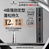 施華蔻專(zhuān)業(yè)絲露華強力定型發(fā)膠500ml 清爽蓬松持久自然發(fā)膠噴霧大容量定型 曬單實(shí)拍圖