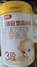 伊利金領(lǐng)冠悠滋小羊3段1-3歲幼兒羊奶粉700g*6整箱裝新老包裝隨機發(fā) 曬單實(shí)拍圖
