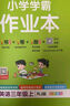 25秋季 小學(xué)學(xué)霸沖A卷 語(yǔ)文 三年級 上冊 人教版 新教材 pass綠卡圖書(shū) 測試卷同步訓練單元期中期末 卷子 【25年秋季適用】 曬單實(shí)拍圖