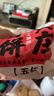 河北特產(chǎn)黃莊月餅禮盒手工酥皮招牌蛋黃五仁板栗山楂玫瑰中秋禮品 禮盒裝420克6包混合裝（或備注） 曬單實(shí)拍圖