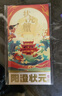 【禮券】陽(yáng)澄狀元大閘蟹禮券9688型公5.5兩母4.0兩4對螃蟹卡券團購禮盒禮品卡湖蟹海鮮 曬單實(shí)拍圖