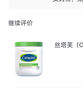 絲塔芙（Cetaphil）大白罐身體乳保濕霜550g潤膚補水乳液不含煙酰胺敏敏感肌適用 曬單實(shí)拍圖