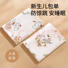 bledilait新生兒包單產(chǎn)房純棉嬰兒抱被襁褓裹布秋季薄款寶寶睡袋包巾S碼2條 曬單實(shí)拍圖