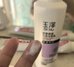 玉澤舒緩調理無(wú)泡潔面乳150ml 洗面奶男女溫和不緊繃 曬單實(shí)拍圖